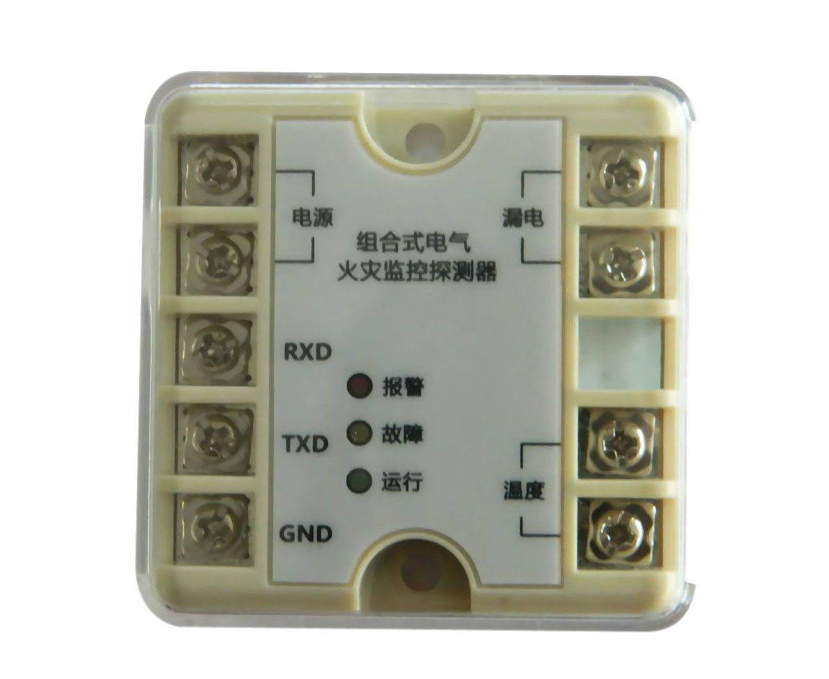 DDH5206W組合式電氣火災監控探測器